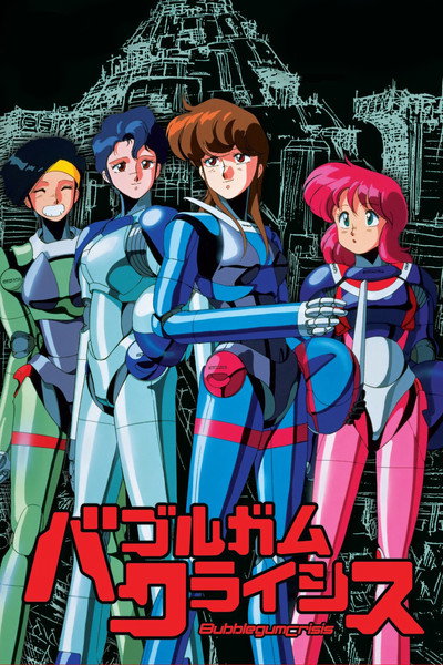 Póster de Bubblegum Crisis