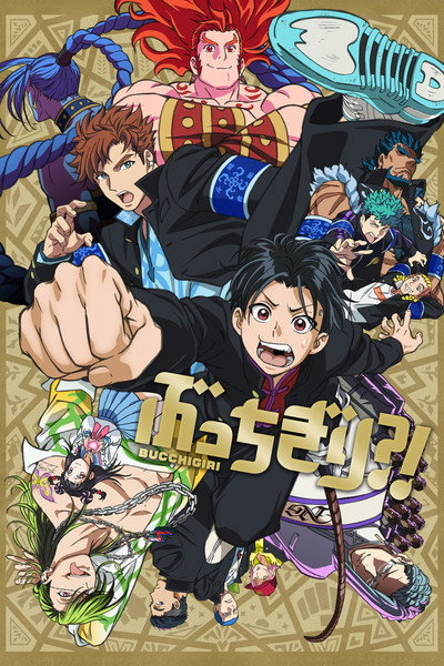 Póster de BUCCHIGIRI?!