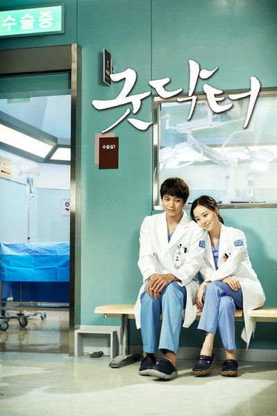 Póster de Buen doctor