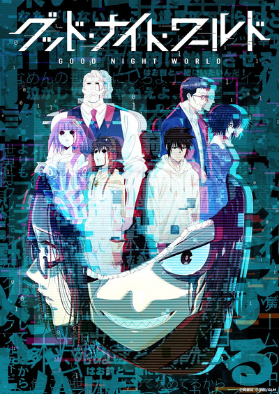 Póster de Buenas noches, mundo