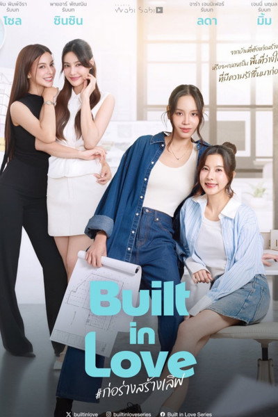 Póster de Built in Love