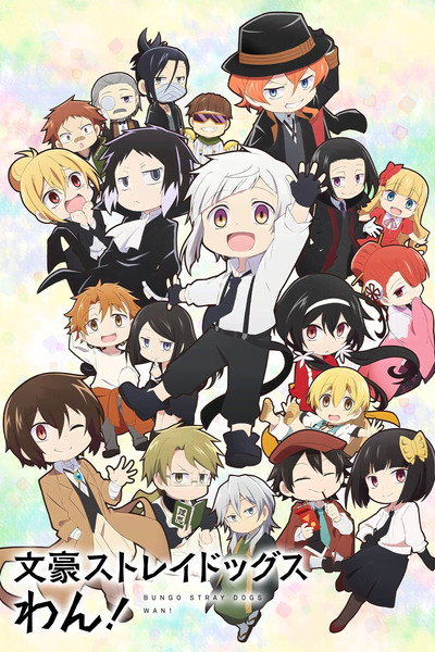 Póster de Bungo Stray Dogs Wan!