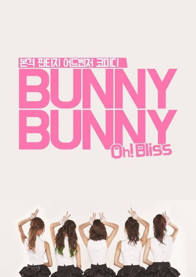 Póster de Bunny Bunny