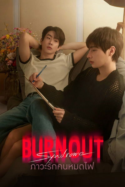 Póster de Burnout Syndrome