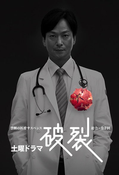 Póster de Burst