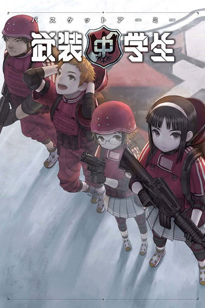 Póster de Busou Chuugakusei Basket Army