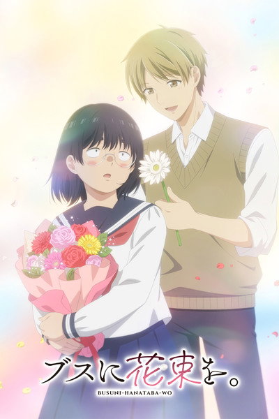 Póster de Busu ni Hanataba o
