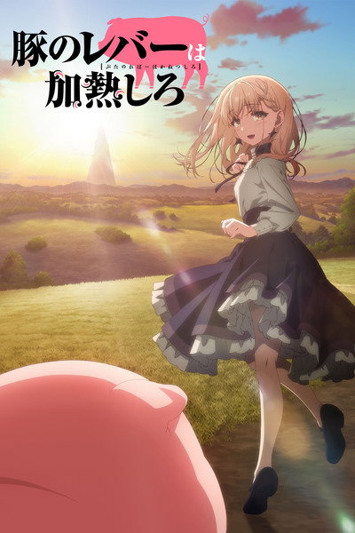 Póster de Butareba: The Story of a Man Who Turned into a Pig