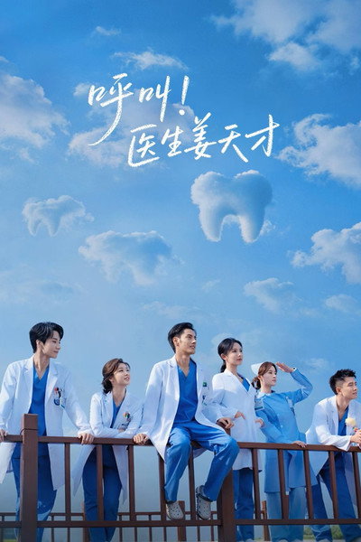 Póster de Call for Dr. Jiang