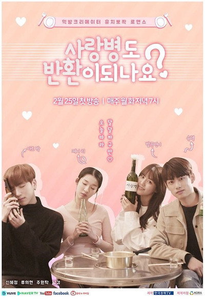 Póster de Can Love Be Refunded