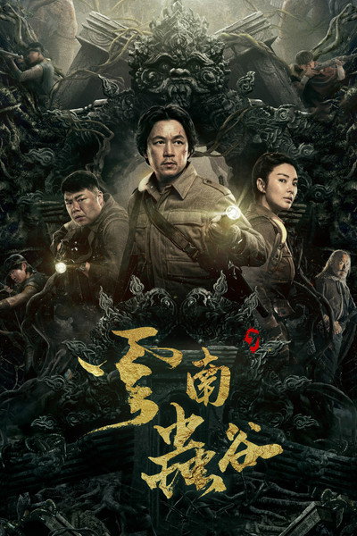 Póster de Candle in the Tomb: The Worm Valley