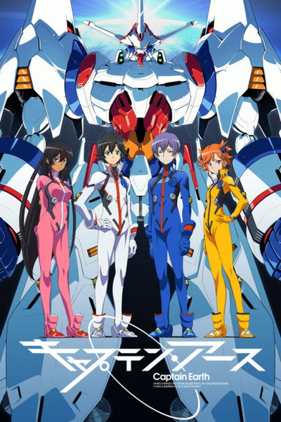 Póster de Captain Earth