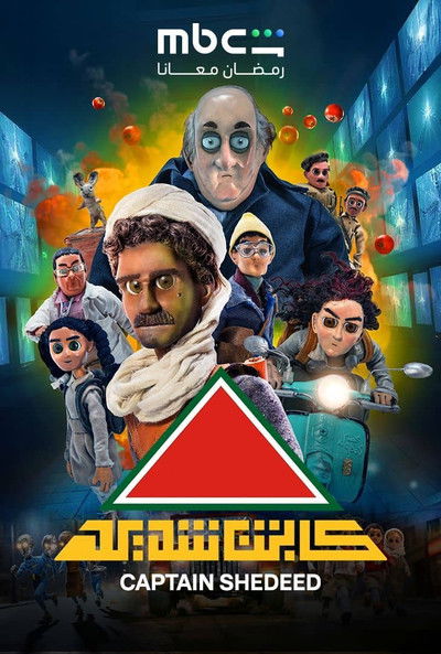 Póster de Captain Shedeed