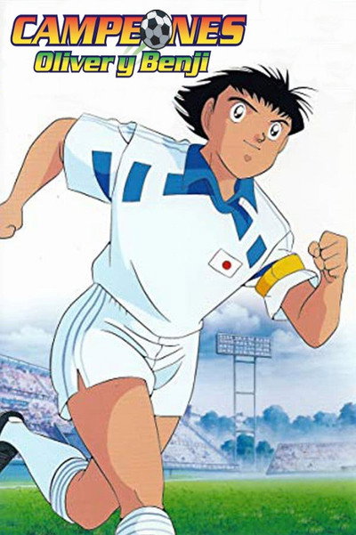 Póster de Captain Tsubasa J