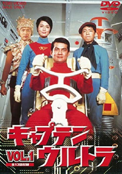 Póster de Captain Ultra