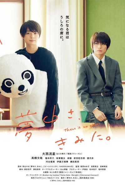 Póster de Captivated, by You