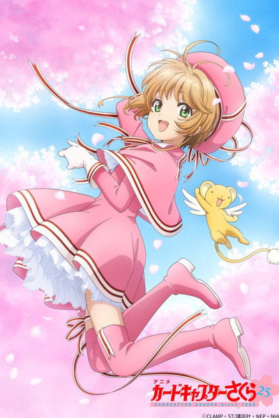 Póster de Cardcaptor Sakura: Clear Card
