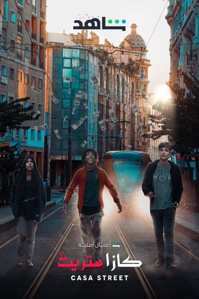 Póster de Casa Street