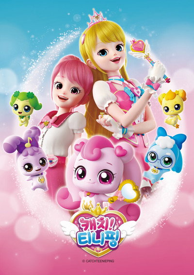 Póster de Catch! Teenieping