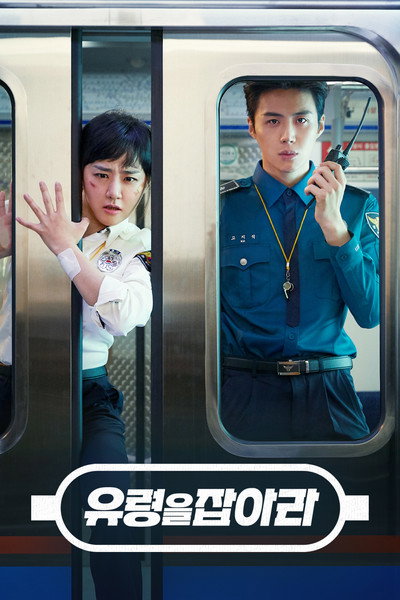 Póster de Catch the Ghost