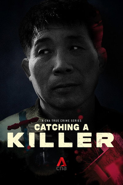 Póster de Catching a Killer: The Hwaseong Murders
