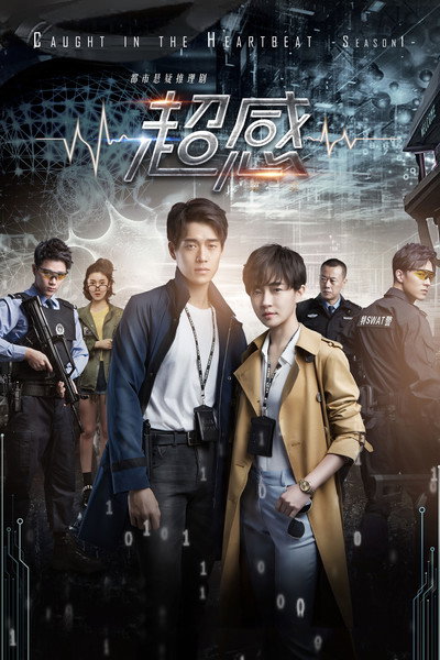 Póster de Caught in the Heartbeat