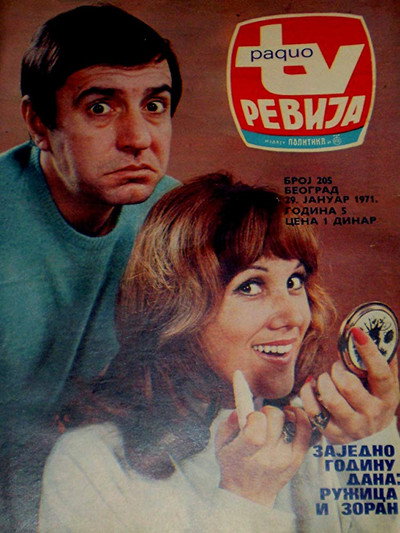 Póster de Ceo zivot za godinu dana