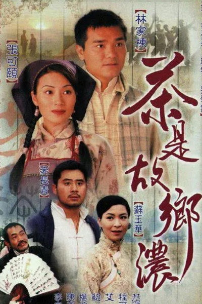 Póster de Cha si goo heung lung