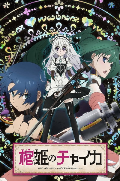 Póster de Chaika: The Coffin Princess