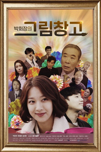Póster de Chairman Park's Picture Warehouse