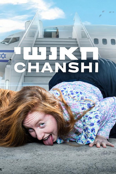 Póster de Chanshi