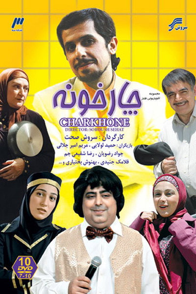 Póster de Char Khooneh