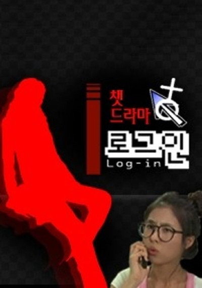 Póster de Chat Drama Log-in