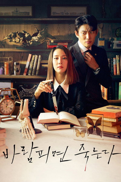 Póster de Cheat on Me, If You Can