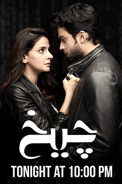 Póster de Cheekh