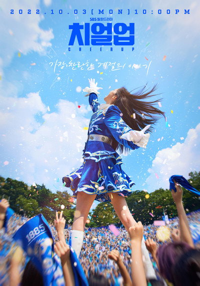 Póster de Cheer Up