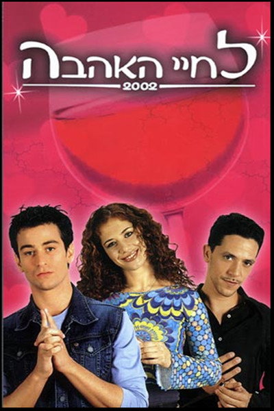 Póster de Cheers for Love