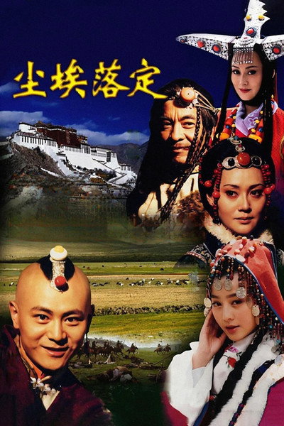 Póster de Chen ai luo ding