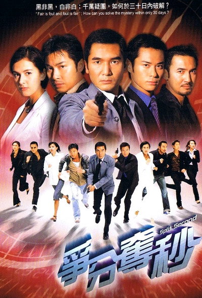 Póster de Chen fun du miao