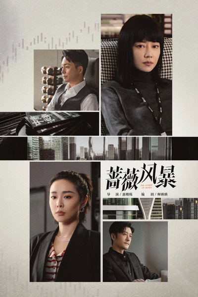 Póster de Cheng se guang mang