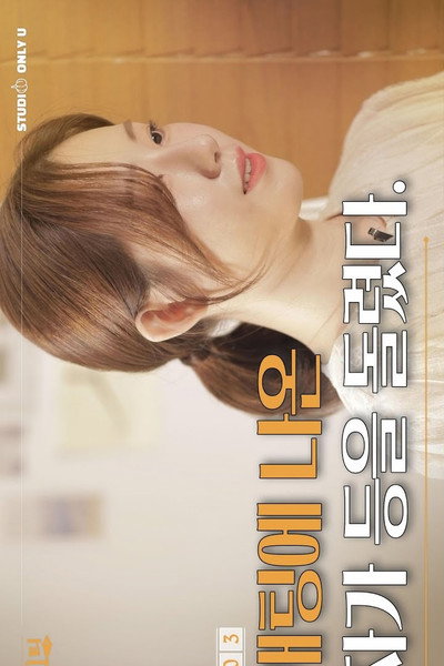 Póster de Cheonjane Pen Meeting