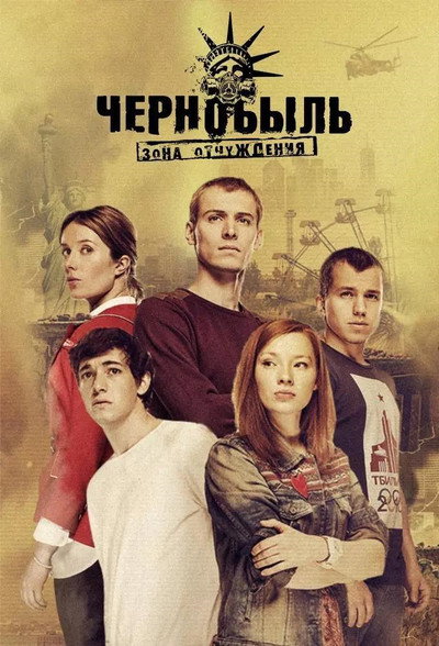 Póster de Chernobyl: Zone of Exclusion