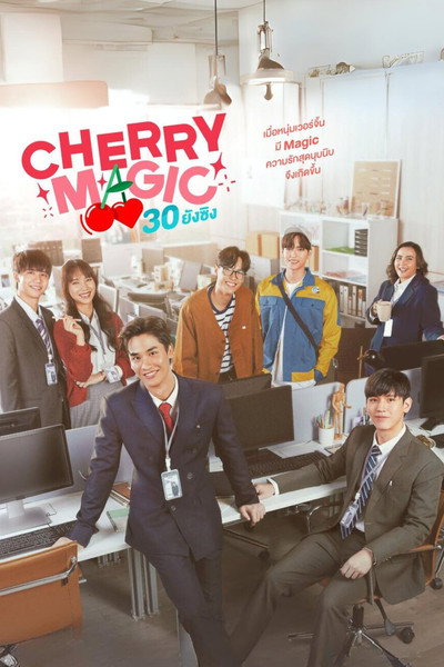 Póster de Cherry Magic