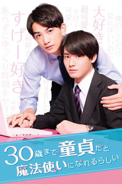 Póster de Cherry Magic! Thirty Years of Virginity Can Make You a Wizard?!