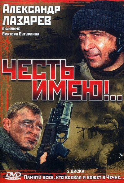Póster de Chest imeyu!..