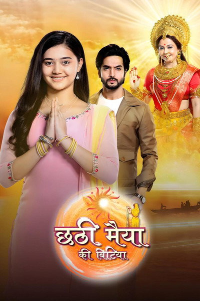 Póster de Chhathi Maiyya Ki Bitiya