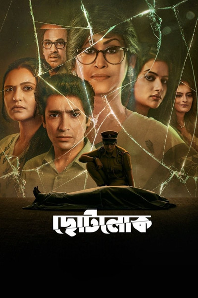 Póster de Chhotolok