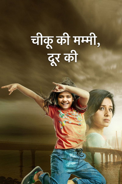Póster de Chikoo Ki Mummy Durr Ki