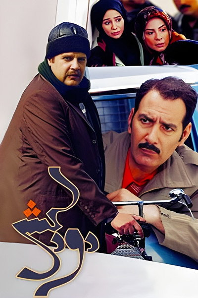 Póster de Chimney
