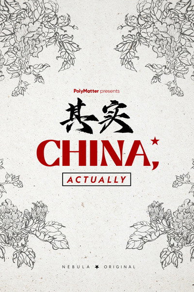 Póster de China, Actually